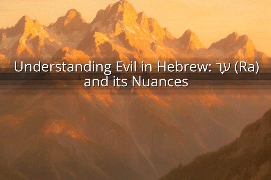 Understanding Evil in Hebrew: רָע (Ra) and its Nuances